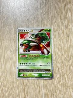ポケモンカード・ドダイトス Lv.Xのサムネイル