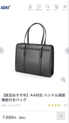 AOKI A4対応 ハンドル調節機能付きバッグのサムネイル