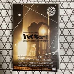 ⌘ 하이퍼 프로젝션 연극 하이큐!! Documentary of\