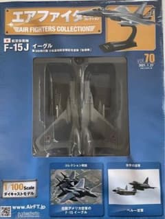 エアファイターコレクション F-15 Jのサムネイル