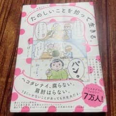 たのしいことを拾って生きる。 まいにちいろいろ、家族ドロップスのサムネイル