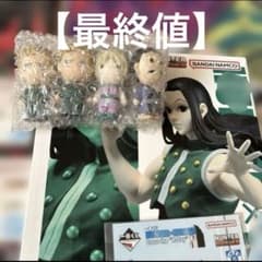 19点】一番くじ HUNTER×HUNTER B賞 イルミ ミニマスコット 他 - メルカリ