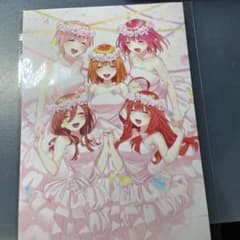 五等分の花嫁　映画特典　クリアファイルのサムネイル