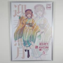 艦これ 新春ライブ2026 ポスター 照月 艦これ 新春ライブ2026 ポスター 照月 - メルカリ