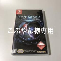 バイオハザード リベレーションズ アンベールド エディションのサムネイル