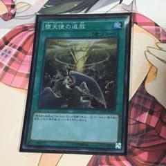 堕天使の追放のサムネイル