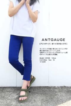 Antgauge アントゲージ　クロップドスリムのサムネイル