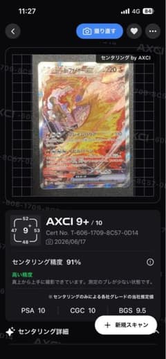 ポケカ】ロケット団のファイヤーexSARの価格相場と入手方法・人気の