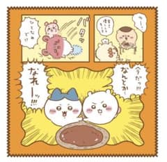 茶々丸様 リクエスト 2点 まとめ商品のサムネイル
