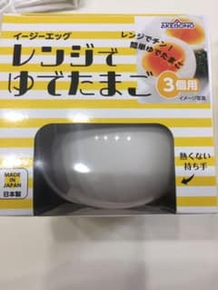 レンジ ゆでたまご器のサムネイル
