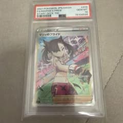 マリィのプライド SR PSA10 ポケモンカードのサムネイル