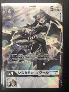 デジモンカード　シスタモン　ノワール　パラレルのサムネイル