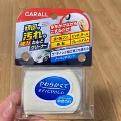 ねんどクリーナーのサムネイル