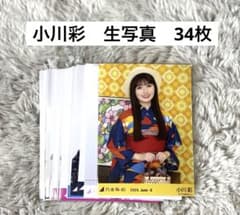 乃木坂46 小川彩 生写真 まとめ売り 34枚 - メルカリ