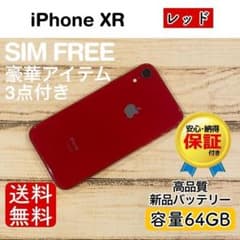 iPhone XR レッド 64GB｜SIMフリー・極美品 - メルカリ