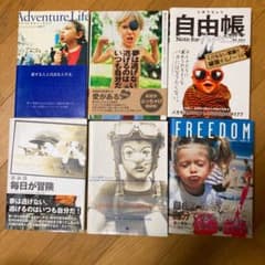 高橋歩さんの本(セット売り)のサムネイル