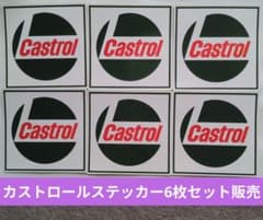 【当時物・6枚セット】カストロール Castrolロゴステッカー 10×10cmのサムネイル