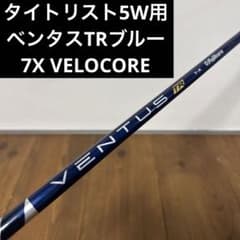 ベンタスTRブルー 7-X タイトリスト 5w シャフト VELOCORE - メルカリ