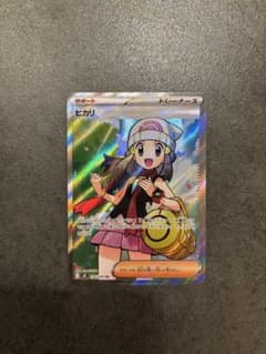 ヒカリ SR [M2 106/080]のサムネイル