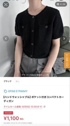 【ハンドウォッシャブル】ポケット付きコンパクトカーディガンのサムネイル