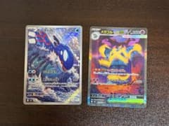 ポケモンカード カイオーガAR メガゴルーグex SAR 2枚セット - メルカリ