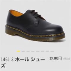 Dr.Martins 3ホールシューズのサムネイル