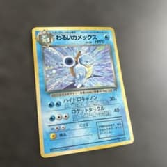 うずまきホロあり】わるいカメックス 旧裏☆ ポケモンカード☆ - メルカリ