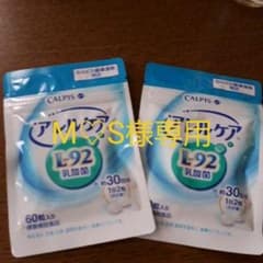カルピス健康通販 アレルケア（L-92乳酸菌）2袋セットのサムネイル