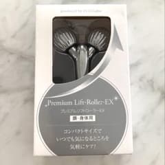 新品】ドクターシーラボ プレミアムリフトローラーEX 顔・身体用