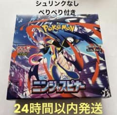 ♡ ニンジャスピナー　1BOX　未開封　シュリンクなし　ペリペリ付き ポケモンカード ニンジャスピナー 1BOX シュリンクなしペリペリあり 未
