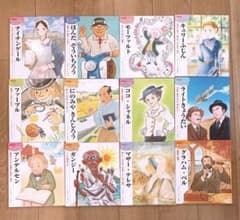 新こども伝記ものがたり全12巻セット✖️2 チャイルド社 新こども伝記ものがたり 全12巻 - メルカリ