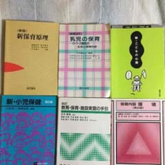 保育士参考書のサムネイル