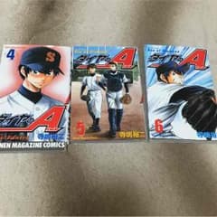 ダイヤのA  4.5.6巻のサムネイル