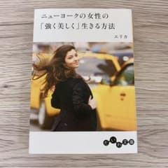 ニューヨークの女性の「強く美しく」生きる方法のサムネイル