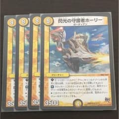 ホーリーのサムネイル