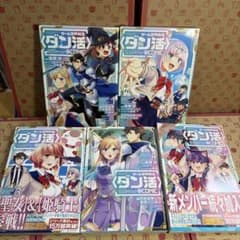 ゲーム世界転生〈ダン活〉～ゲーマーは〈ダンジョン就活のススメ〉1.2.3.4.5