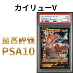 鑑定品　PSA10 カイリューV P S-P 292 プロモーションカード 鑑定品 PSA10 カイリューV P S-P 292 プロモーションカード - メルカリ