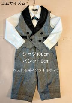 コムサイズム　シャツ　パンツ　セット　おまけ付きのサムネイル