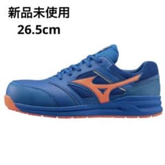 【⭐︎⭐︎最終セール⭐︎⭐︎】MIZUNO ミズノ 安全靴 26.5 新品未使用のサムネイル