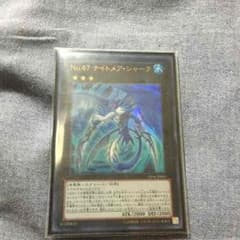 ナイトメアシャーク遊戯王のサムネイル