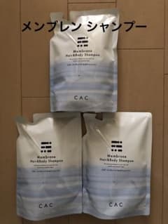 CAC化粧品 メンブレン シャンプー 詰替 3点 - メルカリ