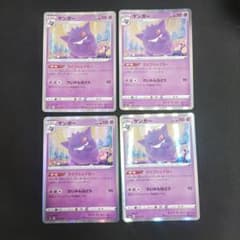 ゲンガー ライフシェイカー s4a 071/190 4枚セット - メルカリ
