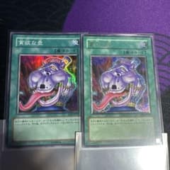貪欲な壺 レリーフ1枚とスーパー1枚EEN-JP037 遊戯王OCG 2枚セットのサムネイル