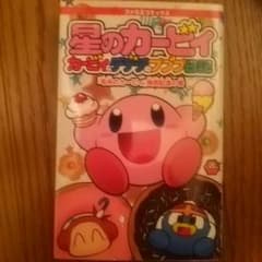 星のカービィー漫画のサムネイル