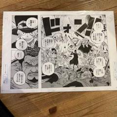ワンピース　シリアルNo.とサイン入り複製原画 ONE PIECE 複製原画アニメ1000話突破記念 声優サイン 210/388