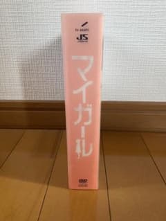 마이걸 DVD-BOX<5장 세트