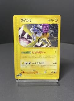 ライコウ 038/088 1ED ポケモンカード e ポケカ 裂けた大地 - メルカリ