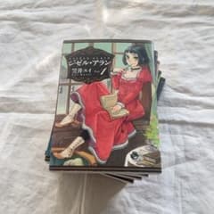 【良好】ジゼル・アランのサムネイル