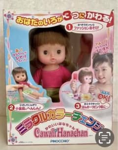 かわいいはなちゃん ミラクルカラーチェンジ - メルカリ