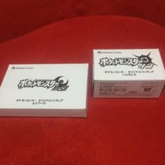ポケモンサンムーン 予約特典のサムネイル